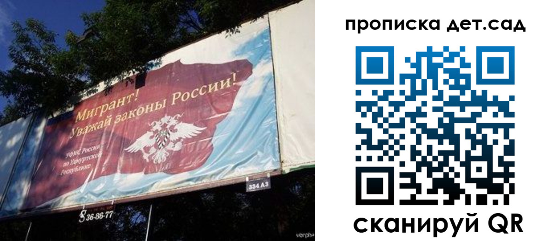 миграционный учет в Котласе