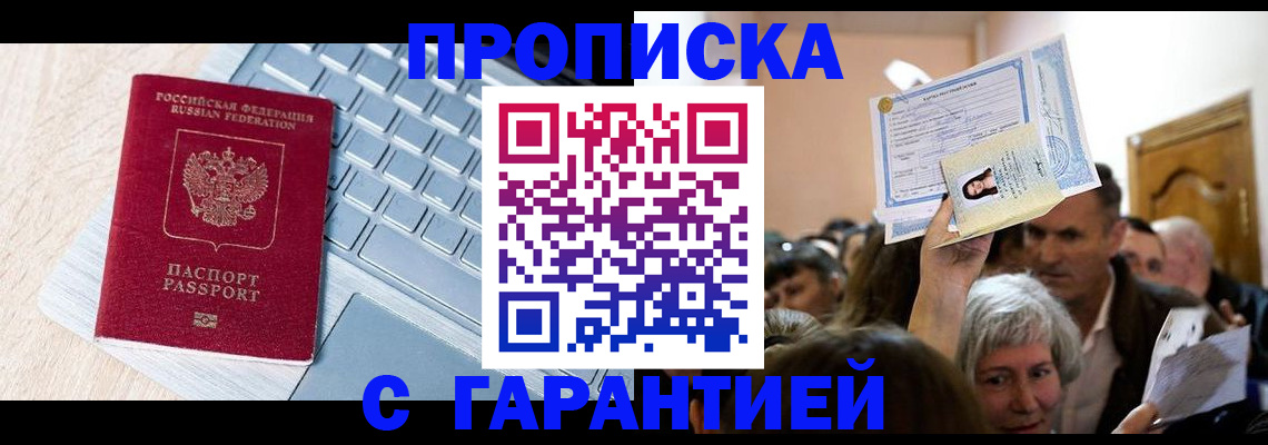 временная регистрация поиск в Котласе