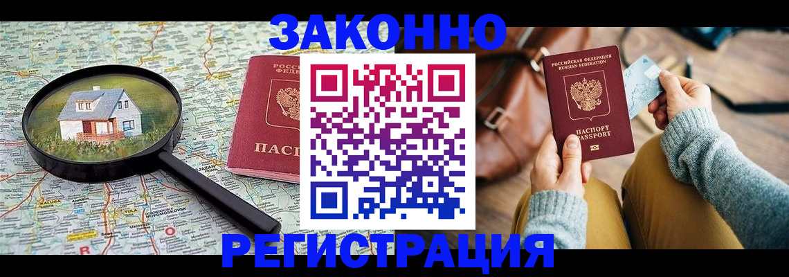 регистрация для школы в Котласе