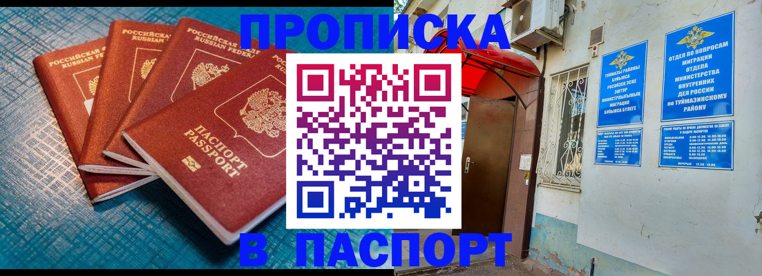 прописка иностранных граждан в Котласе