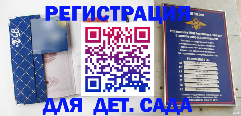 временная регистрация поиск в Котласе