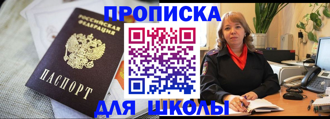 временная регистрация недорого в Котласе