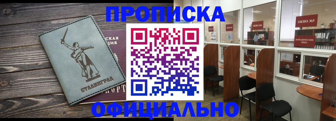 прописка поиск в Котласе